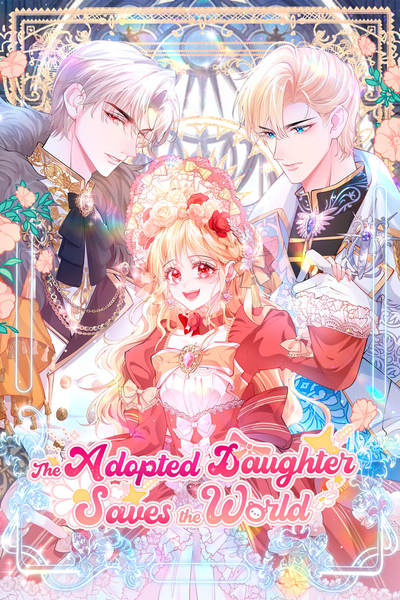 Adopted Daughter Wants to Save the World ลูกสาวบุญธรรมอยากกอบกู้โลก