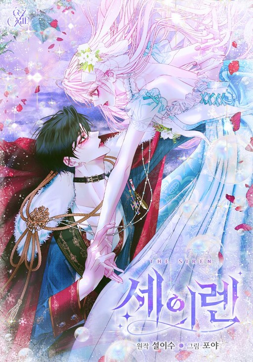 The Siren: Becoming the Villain's Family สัญญาวิวาห์กับซาตาน