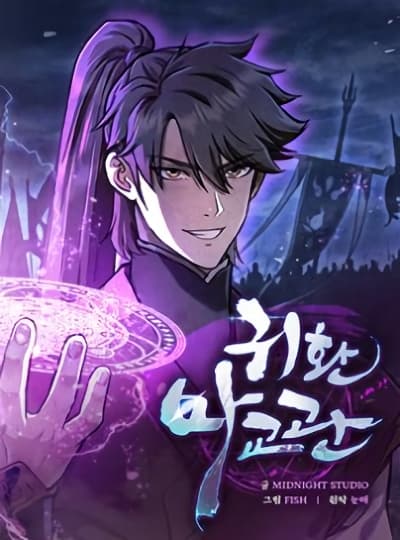 The Demonic Cult Instructor Returns โอกาสที่สองของครูฝึกลัทธิมาร