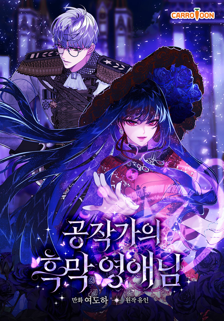 The Lady’s Dark Secret เลดี้ตัวร้ายแห่งตระกูลดยุก