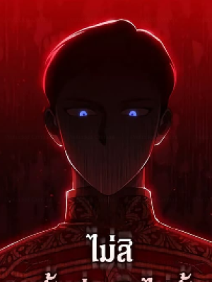 Chapter 37.0